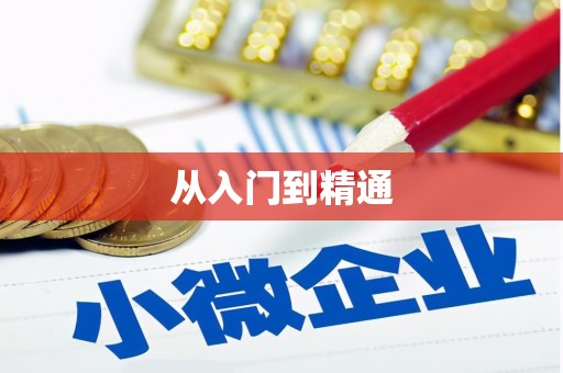 周宁从入门到精通